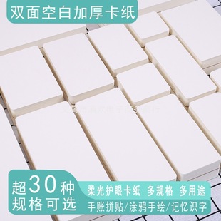 Ӳ�|�հ׿�Ƭ�׿����L����ͯ����Ӣ�Z���~��ƴ�N�ͮ����Ӻ���a4