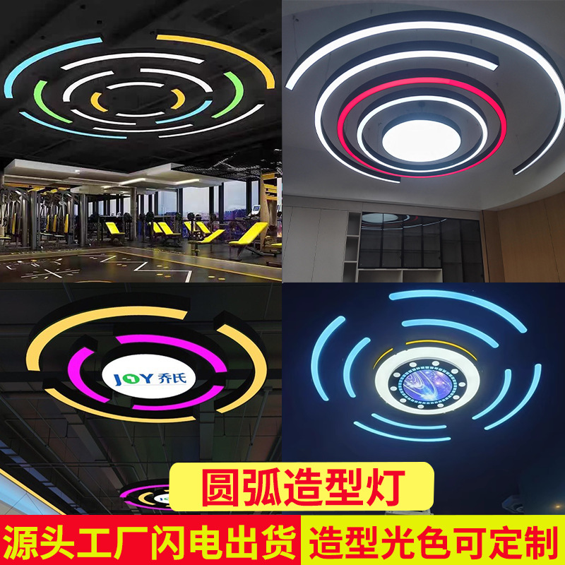 Lámpara de arco creativa lámpara de forma especial de oficina gimnasio industrial lámpara de viento centro comercial supermercado tienda lámpara de barra