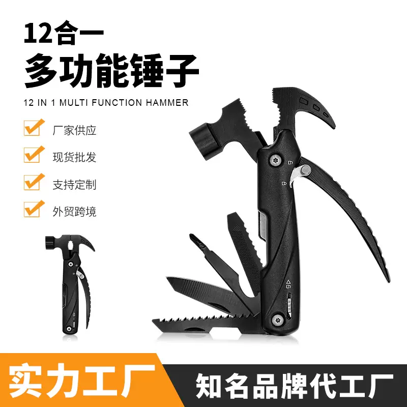 不锈钢羊角锤多功能工具钳锤户外露营便捷式工具地钉锤带安全锁