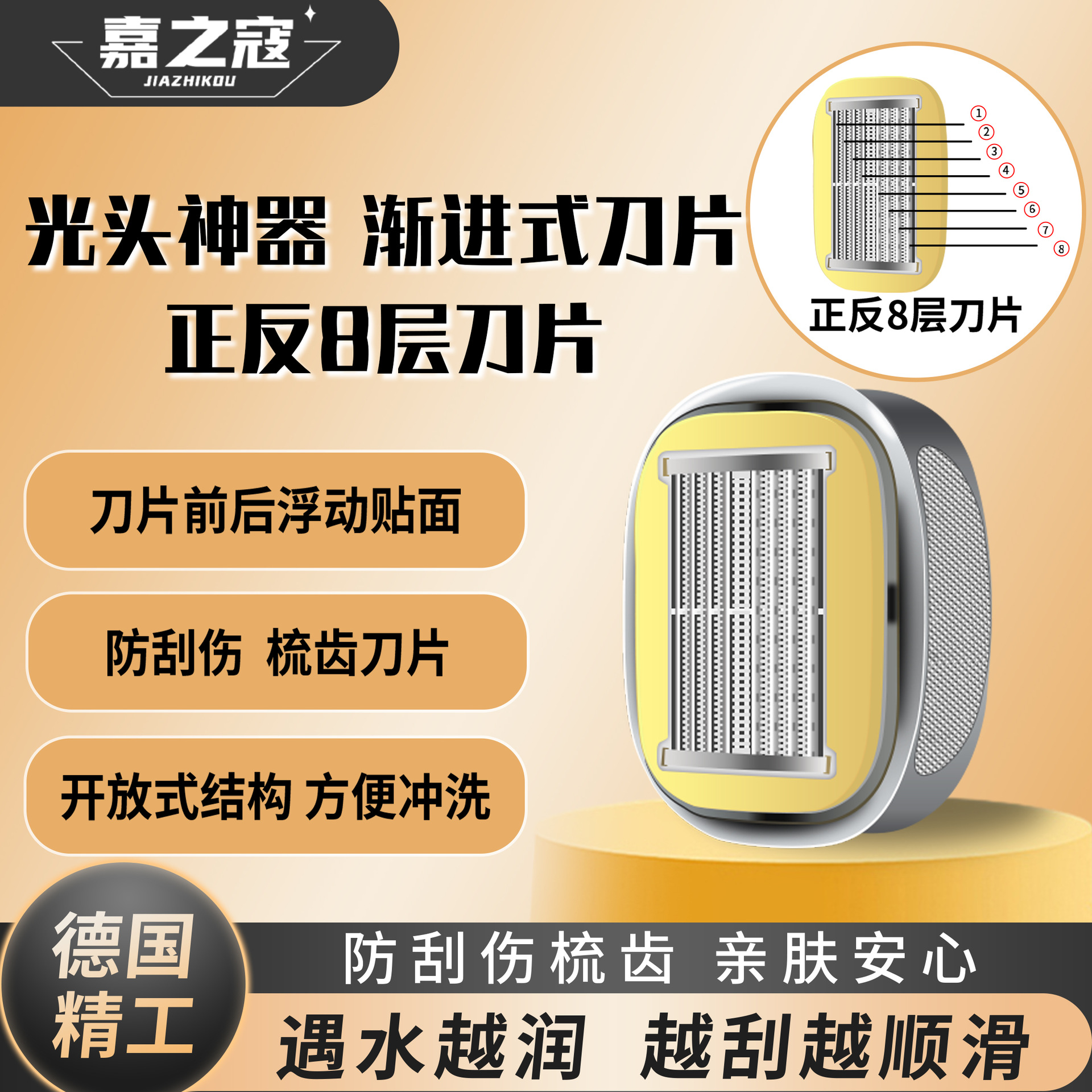 In-Stock Bald Head Shaver Replacement Blade Manual Shaver for Shaving Head, Armpit Hair, Leg Hair Removal Shaver Blade