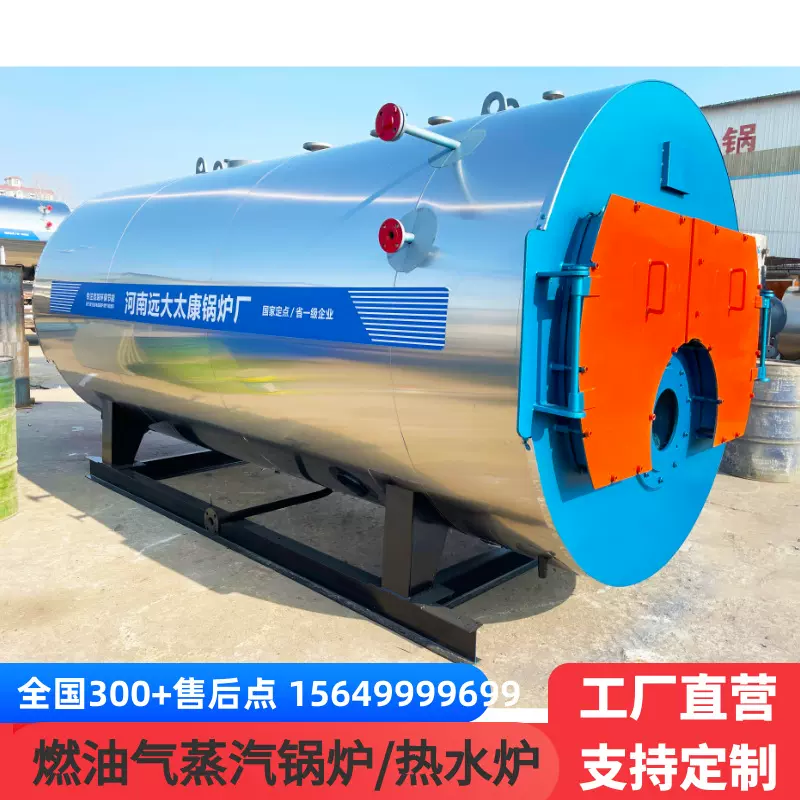 燃油气蒸汽锅炉 消毒杀菌专用天然气热水4吨燃气锅炉远大太康锅炉