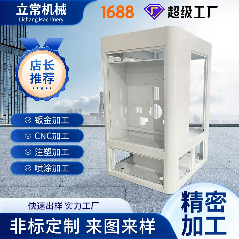 广州钣金加工厂家来图来样非标定制激光切割折弯焊接机械设备外壳