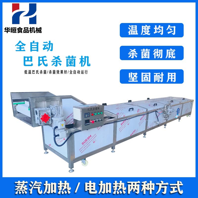 软包装巴氏杀菌线 调理包酱菜杀菌灭菌设备 火锅食材巴氏杀菌机