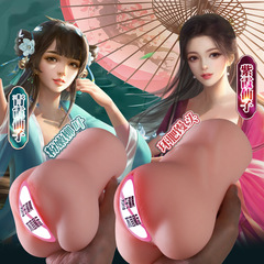 姬欲動漫名器國風男用飛機杯仿真自慰器情趣成人性愛用品陰臀倒模