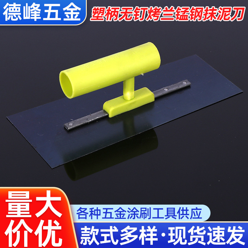 塑柄瓦工抹泥板 家装抹灰板平抹子 短皮无钉抹灰板腻子刮刀批发