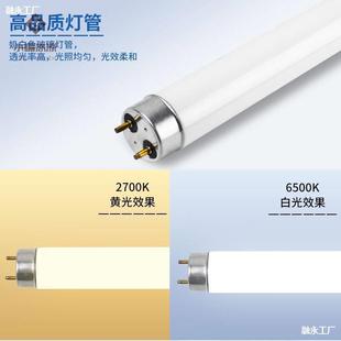 T5 Fluorescent Lamp Strip Three Primary Colors Household Bathroom T4 Mirror Head Lamp Old-Fashioned Small Fluorescent Lamp Energy Saving