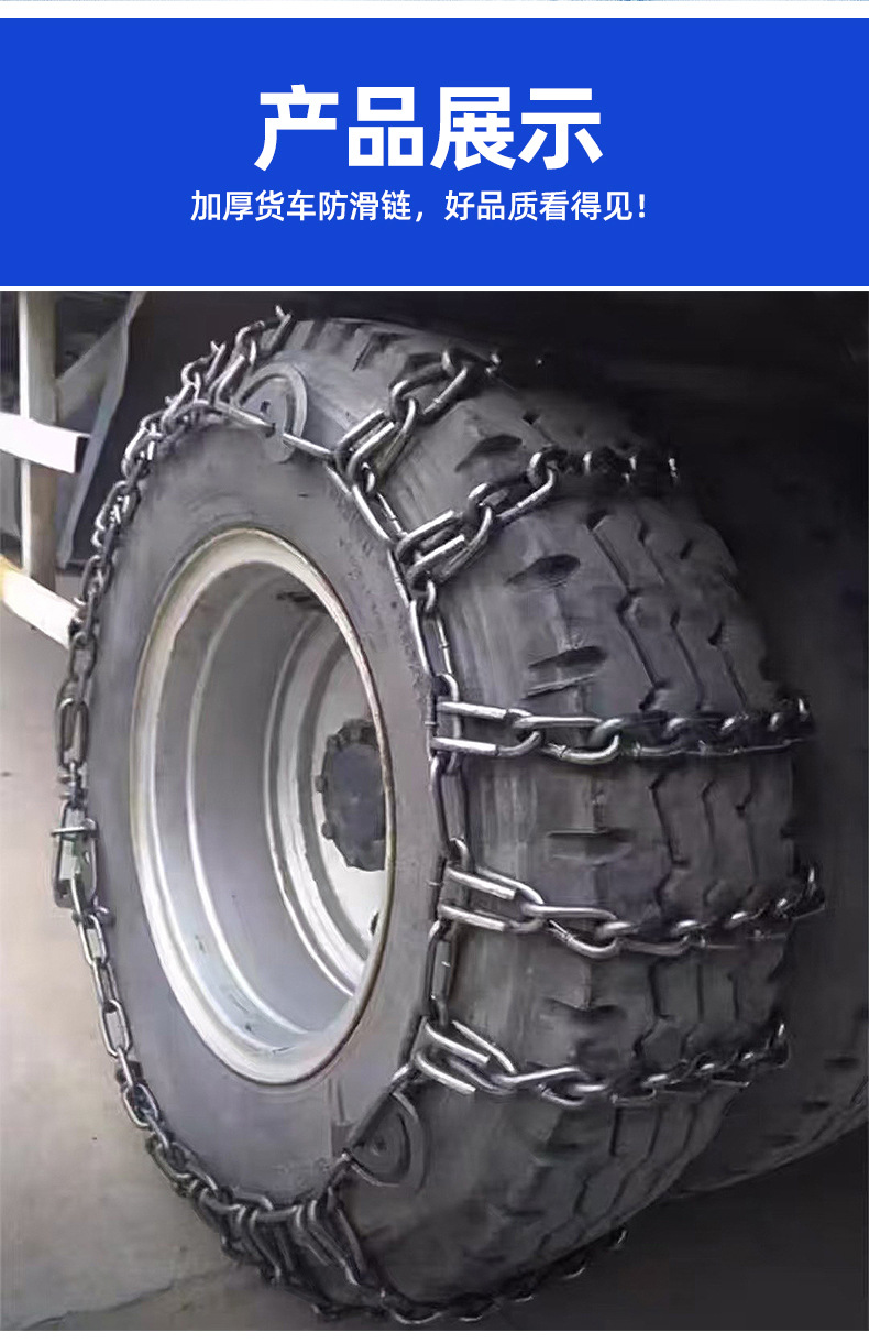 Truck Tire Anti-Skid Chains, Agricultural Tractor Anti-Skid Chains, Thickened and Reinforced Manganese Steel Chains for Ice, Snow, and Mud, Wear-Resistant Chains