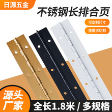 长合页不锈钢长排平开合页 消防柜长条折页钢琴柜门铰链排铰1.8米