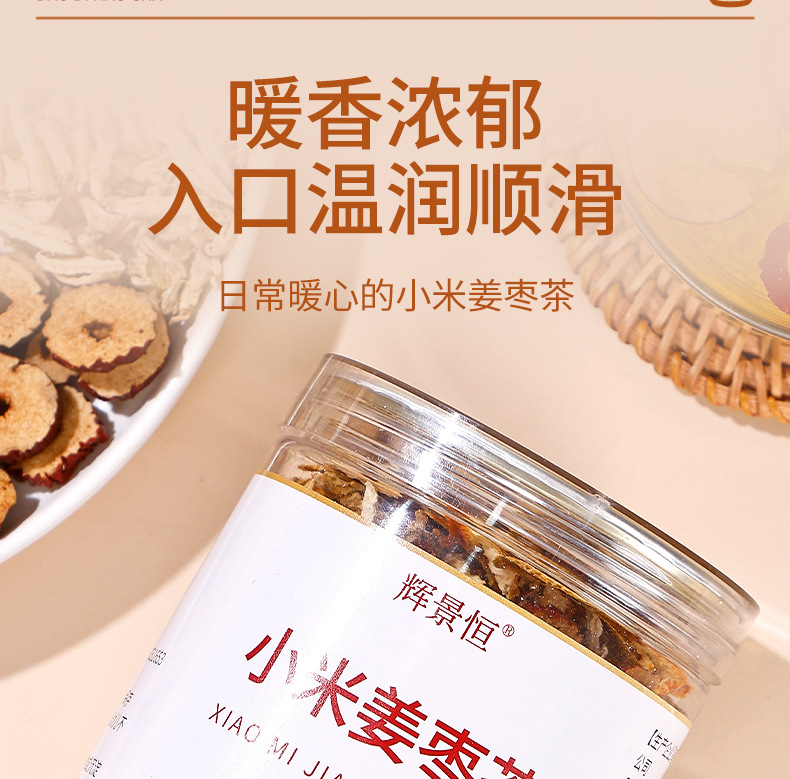 Millet Ginger Jujube Tea 250g Canister Chen Pi Ginger Warming Herbal Tea for Summer Brew specifications