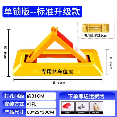 Car lock triangle lock parking lock - 60cm-standard-ordinary-padlock