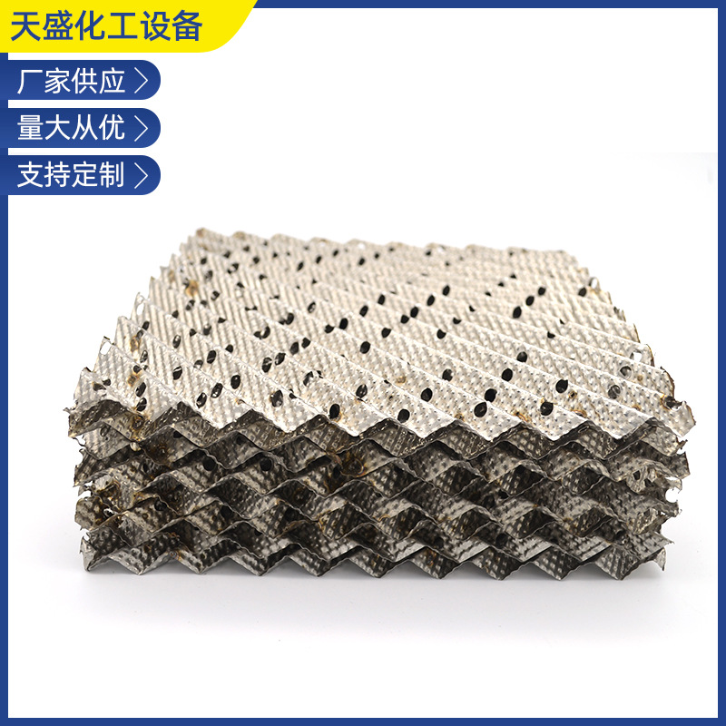 金属板波纹填料 金属填料 化工填料销售 304压延孔板波纹