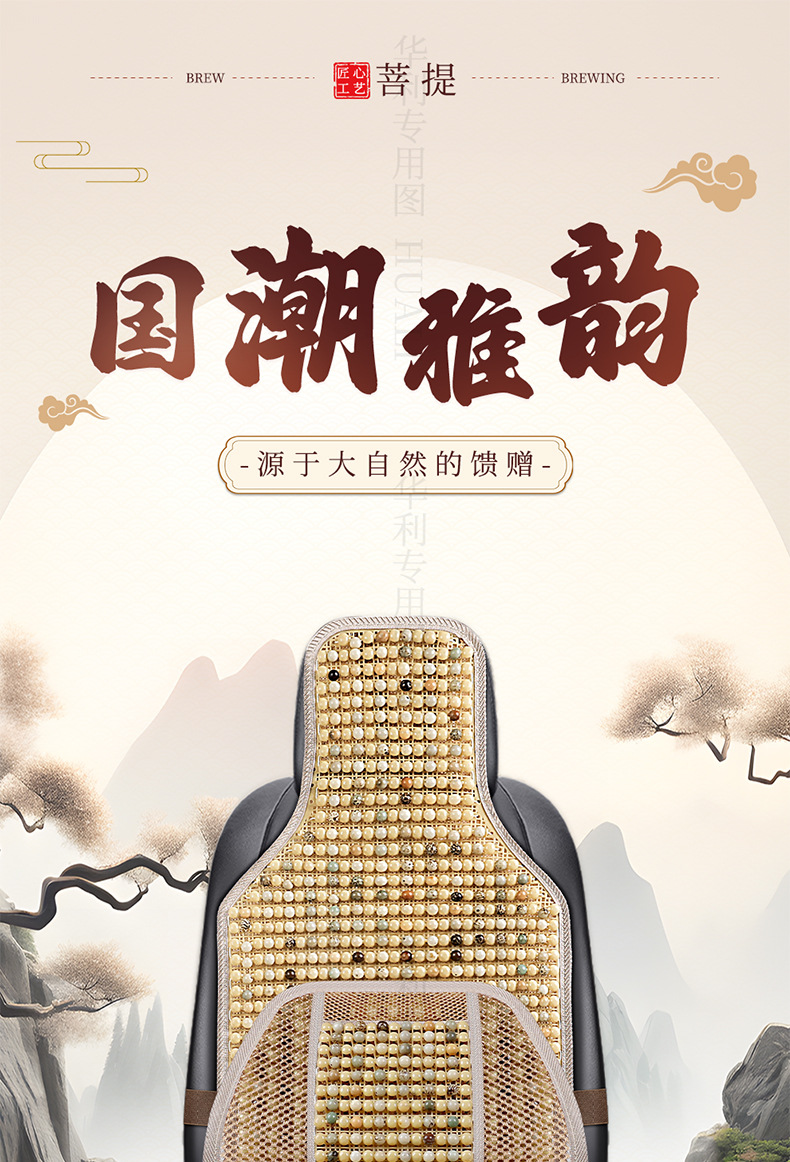Ice Bodhi Car Seat Cushion Summer Cooling Cushion Single Piece Car Ventilated Breathable Wooden Beads Four Seasons Universal Car Seat Cushion
