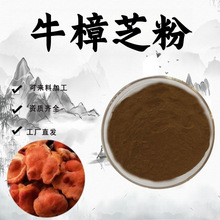 ţ��֥��99%ţ��֥��ȡ��ʳƷ��ԭ��ˮ���Է�ĩ����Ʒ�ӹ�����