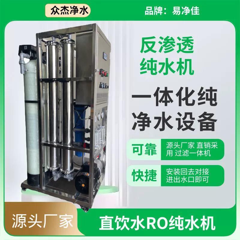 0,25-0,5 тонн промышленное оборудование для очистки воды методом обратного осмоса, установка для получения чистой воды, коммерческий фильтр для питьевой воды
