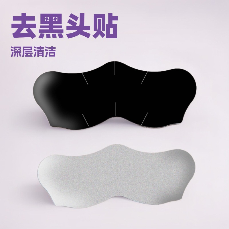 Bamboo Charcoal Nose Patch, Nose Patch to Remove Blackheads, Peel Off Nose Patch, Butterfly Type to Remove Acne and Purify Pores, Pull Off Type