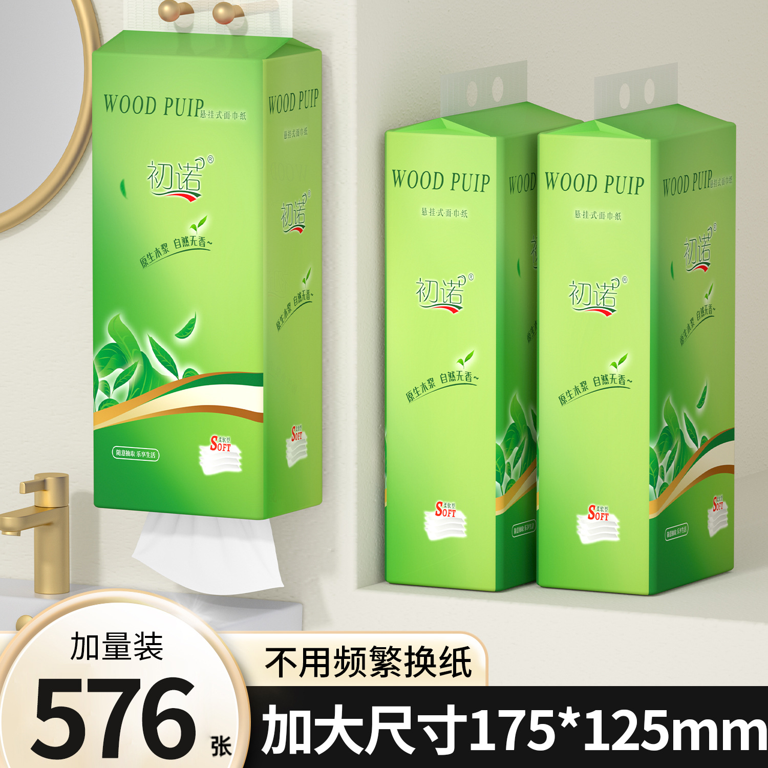2提悬挂式抽纸巾大包家用壁挂加大加量抽取式面巾纸加厚纸抽