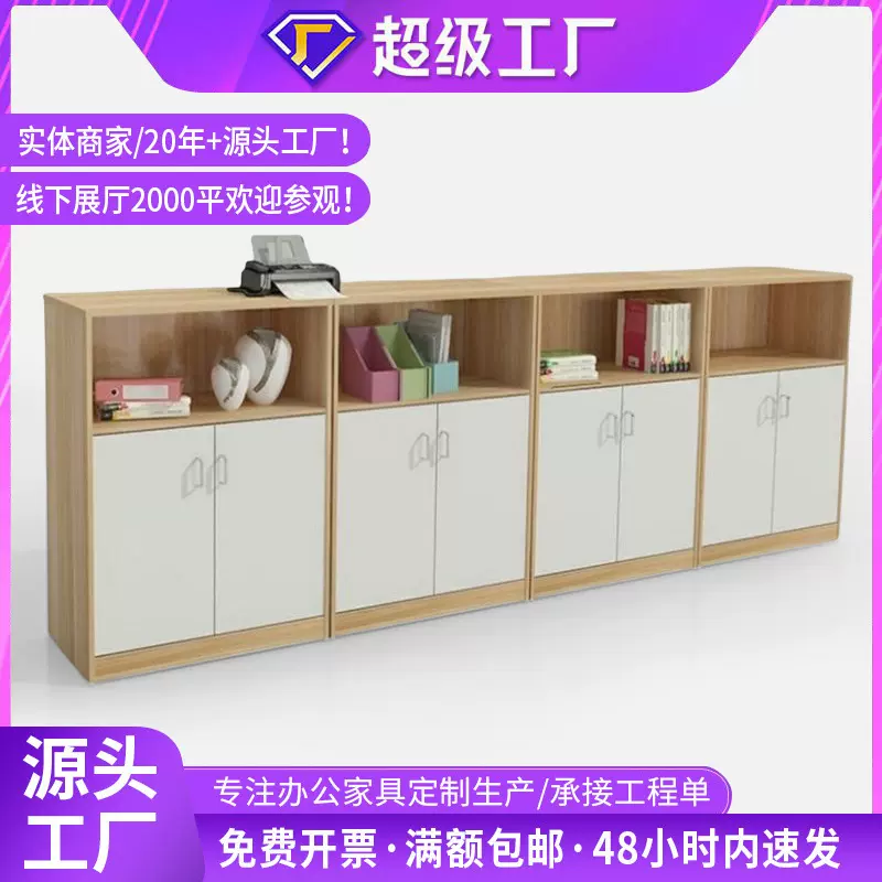 厂供直销办公柜储物柜带锁文件柜办公室装饰摆放木质储物柜收纳柜