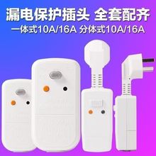 С��©늱��o���^10A/16A���wʽ©�����^0.1����̫��ܟ�ˮ��