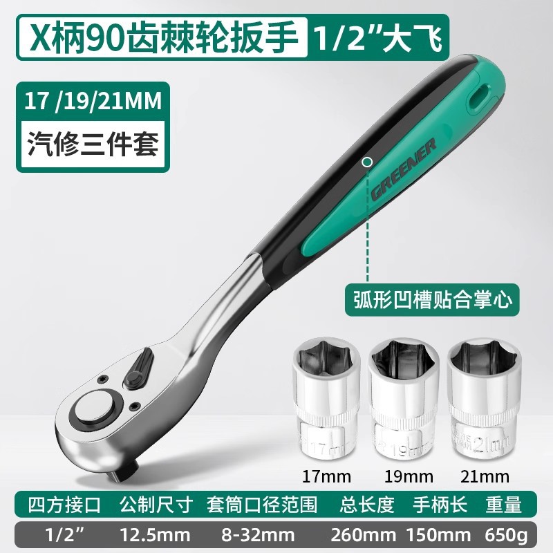 Herramienta de llave de tubo de trinquete de bosque verde, hexagonal exterior 90 dientes, carcasa de tornillo volador grande y pequeño, desmontaje multifuncional que ahorra mano de obra image 13