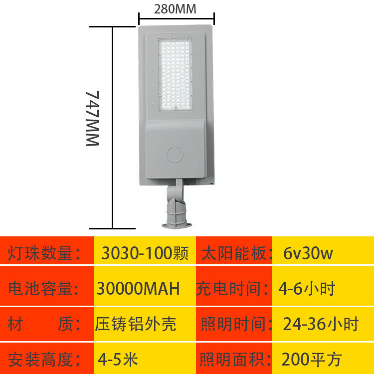 Solar al aire libre lámpara patio iluminación rural impermeable 10000W de alta potencia super brillante integrado LED lámpara de calle