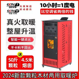 食品烘焙设备;家用采暖炉;炊事设备