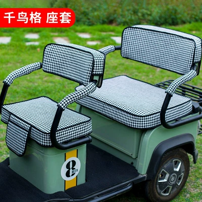 Electric vehicle foot mat | Applicable to Emma - emma-xinghan-ca200-three-wheel-houndstooth-seat-cover-free-4-armrests
