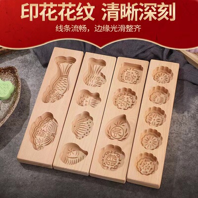 榉木饼干绿豆糕点心模 糕点印具 蛋糕模 批发中秋月饼模具|ms