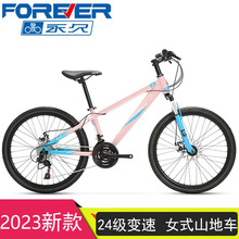 上海永久牌山地自行车女式24寸成年人青少年学生初高中生变速单车