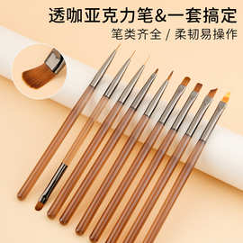 日式美甲笔刷9支套装彩绘拉线光疗笔晕染笔新手工具透咖色美甲笔