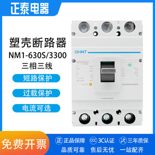 ��̩�ܚ���·�� NM1-630S/3300 3P 400A 500A 630A ������_400A