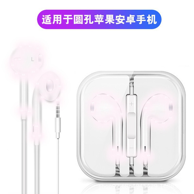 携帯電話のイヤホンが耳に入る重低音帯麦原装適用リンゴtpc耳麦3.5mm携帯電話共通線制御|undefined