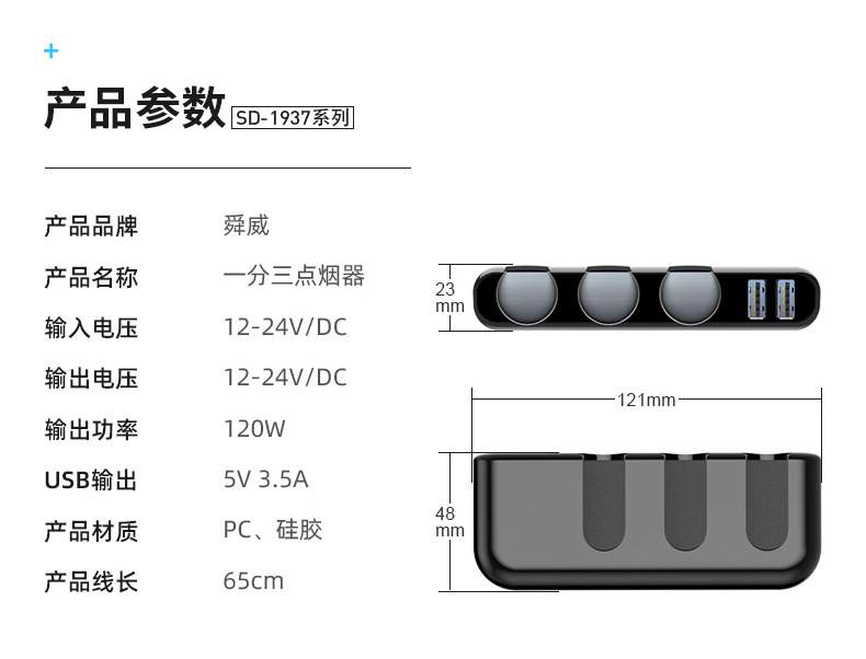 Car cigarette lighter one tow three one tow two charger car high power 12/24VUSB conversion plug socket