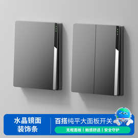 国际电工水晶镜面装饰条开关插座面板两开双控双联暗装家用86型