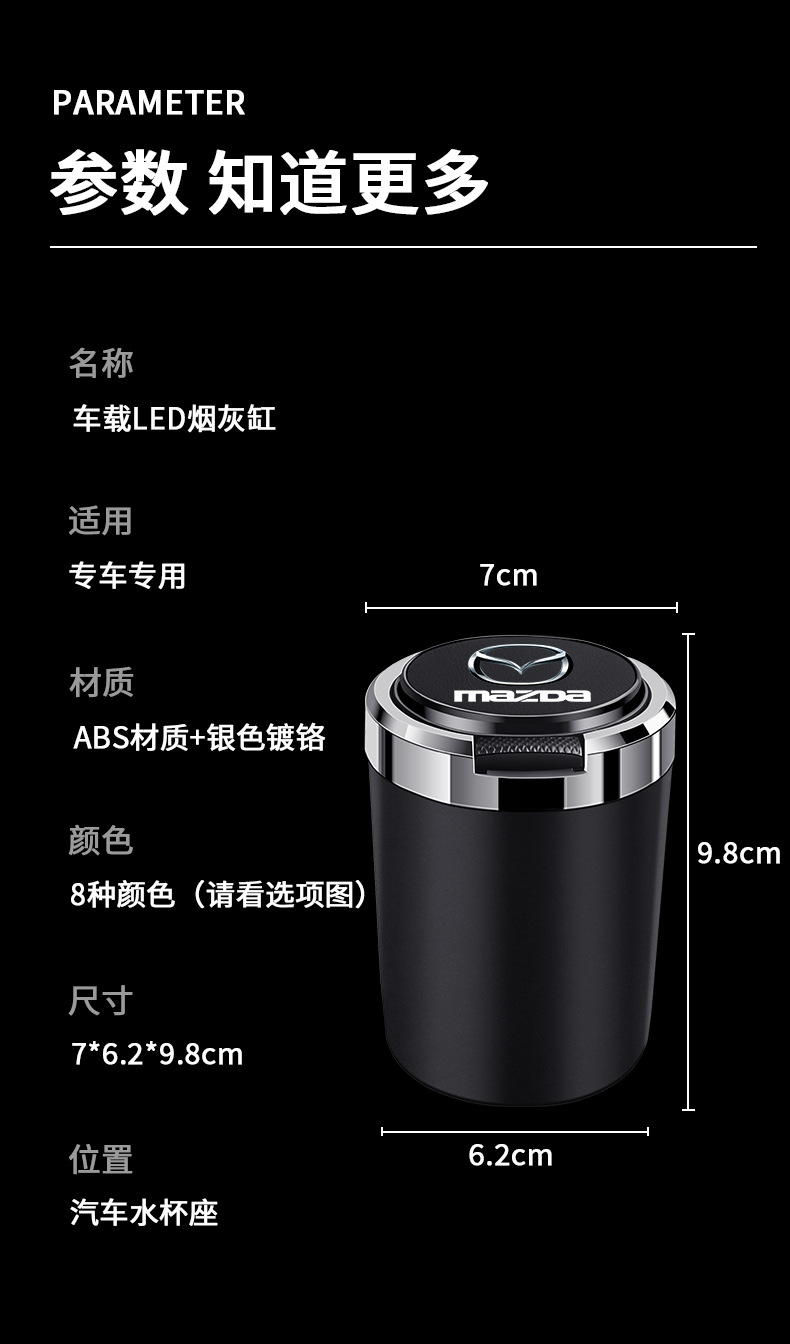 Suitable for Mazda 3/6 Atez CX30/CX-4/CX-8 Onksera car ashtray metal liner