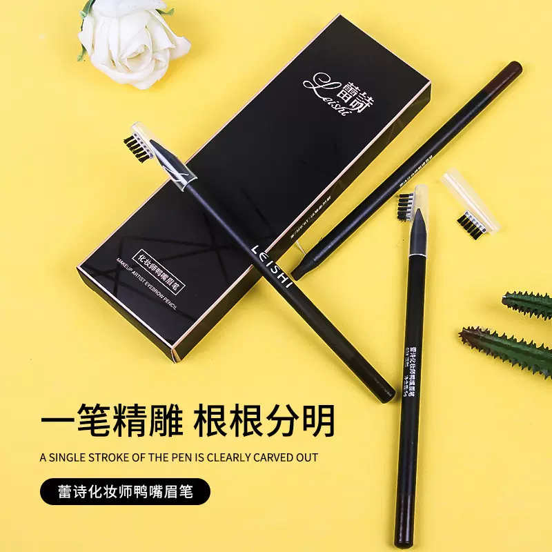 蕾诗极细刷头1818拉线眉笔防水不晕染正品新手化妆师专用化妆笔