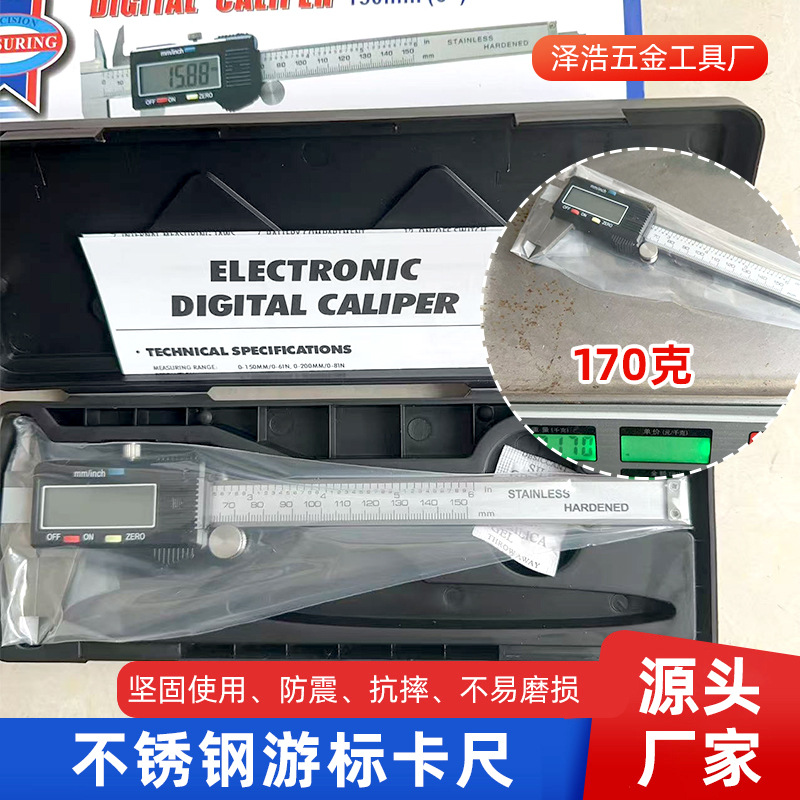 厂家批发数显游标卡尺高精度小型150mm电子尺工业文玩手镯卡尺