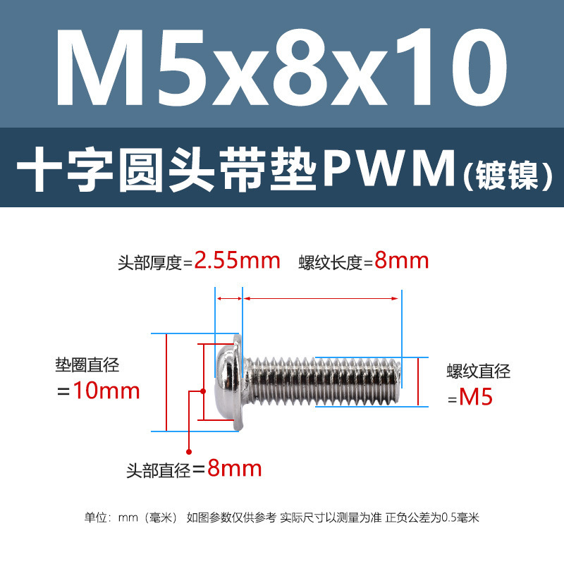 M1.4-M6鉄ニッケルメッキ十字溝丸頭パッド付きねじpwm黒盤頭ボルト介機付きねじ|undefined