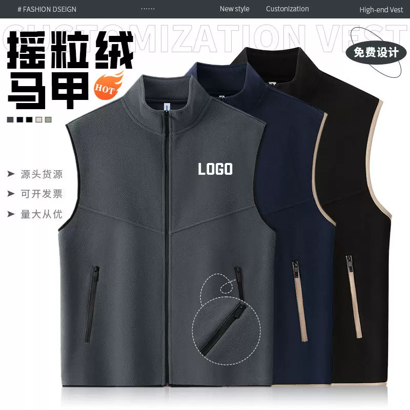 冬季工作服外穿摇粒绒马甲外套保暖团体加绒立领背心男定制印logo