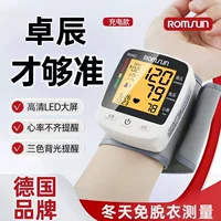 1688智能血压仪适老推荐