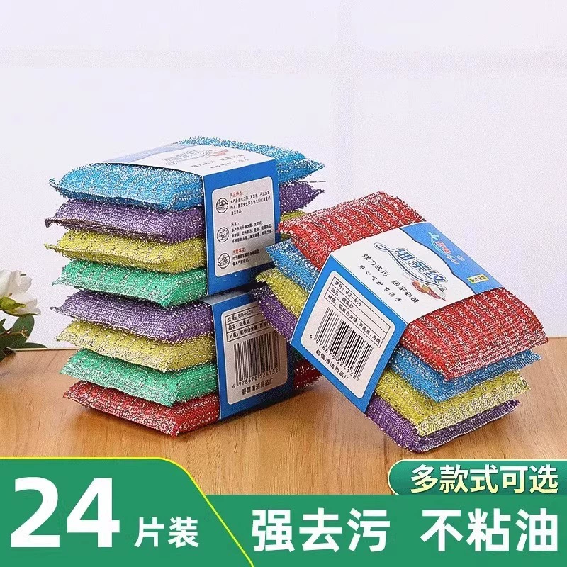Cleaning the dishwashing sponge for household use, non-stick oil cleaning cloth, cleaning pot, kitchen dishwashing artifact, washing stripes and thickening