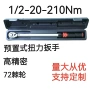 公斤扭力扭矩调试扳手