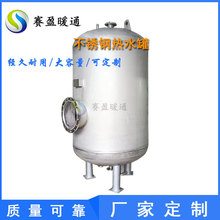 源头厂家304不锈钢承压水箱5吨储热水罐立式卧式闭式承压储热水箱