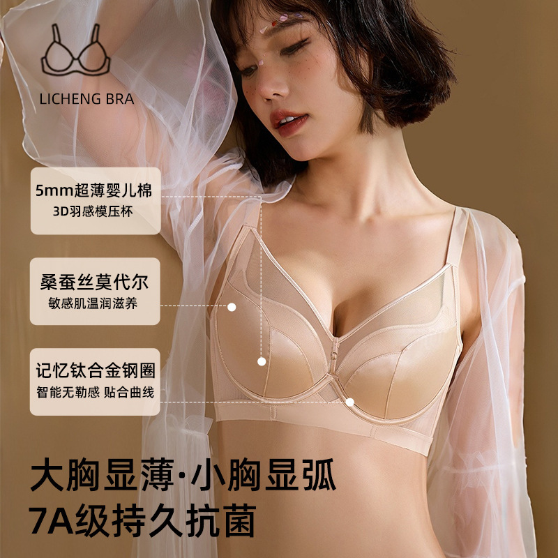 6663 Ultra-Thin Baby Cotton Underwear for Women with Large Busts, Minimizing and Gathering Effect, Anti-Sagging, Sexy Memory Titanium Soft Ring Bra Set 6663 Ultra-Thin Baby Cotton Underwear for Women with Large Busts, Minimizing and Gathering Effect, Anti-Sagging, Sexy Memory Titanium Soft Ring Bra Set
