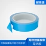 高粘双面导热绝缘双面胶