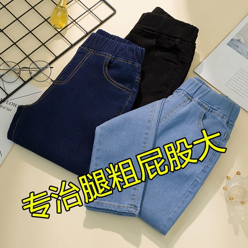 Wholesale Mall Clearance Foreign Trade Surplus Large Size Women's Spring Elastic High-Waisted Skinny Jeans Trendy Wholesale Mall Clearance Foreign Trade Surplus Large Size Women's Spring Elastic High-Waisted Skinny Jeans Trendy