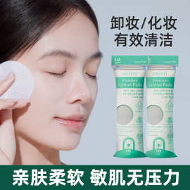 一次性化妆棉加厚湿敷卸妆棉片柔软无纺布压边压点湿敷棉厂家批发