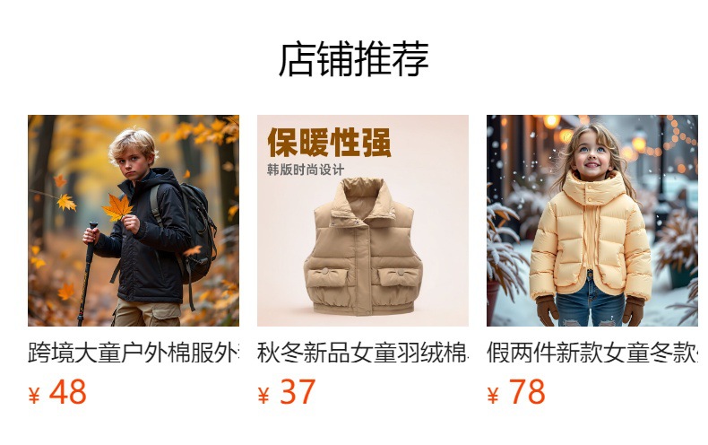 预览状态下无法点击,发布后,可点击跳转到对应的商品页面