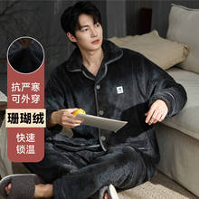 珊瑚绒睡衣男加厚加绒送爸爸中老年高级感家居服中年潮流冬款2025