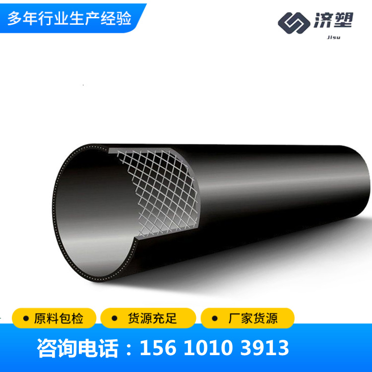 PE钢丝网骨架聚乙烯复合管 消防给水 电热熔管 钢丝骨架管