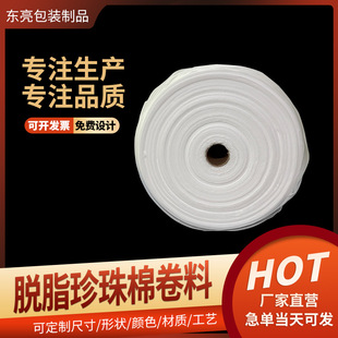 Skimmed Pearl Cotton Roll White Roll Transparent Fresh-Keeping Plastic Household Thickeneded Bubble Film Roll Foam Express